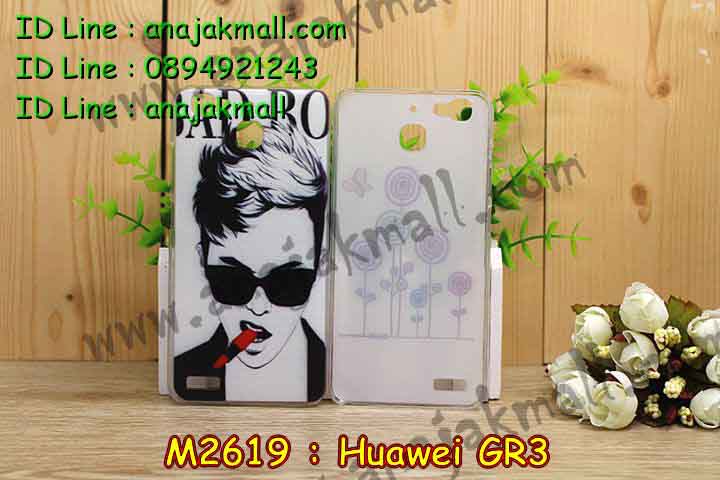 เคส Huawei gr3,เคสสกรีนหัวเหว่ย gr3,รับพิมพ์ลายเคส Huawei gr3,เคสหนัง Huawei gr3,เคสไดอารี่ Huawei gr3,สั่งสกรีนเคส Huawei gr3,เคสโรบอทหัวเหว่ย gr3,เคสแข็งหรูหัวเหว่ย gr3,เคสโชว์เบอร์หัวเหว่ย gr3,เคสสกรีน 3 มิติหัวเหว่ย gr3,ซองหนังเคสหัวเหว่ย gr3,สกรีนเคสนูน 3 มิติ Huawei gr3,เคสอลูมิเนียมสกรีนลายนูน 3 มิติ,เคสพิมพ์ลาย Huawei gr3,เคสฝาพับ Huawei gr3,เคสหนังประดับ Huawei gr3,เคสแข็งประดับ Huawei gr3,เคสตัวการ์ตูน Huawei gr3,เคสซิลิโคนเด็ก Huawei gr3,เคสสกรีนลาย Huawei gr3,เคสลายนูน 3D Huawei gr3,รับทำลายเคสตามสั่ง Huawei gr3,เคสกันกระแทก Huawei gr3,เคส 2 ชั้น กันกระแทก Huawei gr3,เคสบุหนังอลูมิเนียมหัวเหว่ย gr3,สั่งพิมพ์ลายเคส Huawei gr3,เคสอลูมิเนียมสกรีนลายหัวเหว่ย gr3,บัมเปอร์เคสหัวเหว่ย gr3,บัมเปอร์ลายการ์ตูนหัวเหว่ย gr3,เคสยางนูน 3 มิติ Huawei gr3,พิมพ์ลายเคสนูน Huawei gr3,เคสยางใส Huawei gr3,เคสโชว์เบอร์หัวเหว่ย gr3,สกรีนเคสยางหัวเหว่ย gr3,พิมพ์เคสยางการ์ตูนหัวเหว่ย gr3,ทำลายเคสหัวเหว่ย gr3,เคสยางหูกระต่าย Huawei gr3,เคสอลูมิเนียม Huawei gr3,เคสอลูมิเนียมสกรีนลาย Huawei gr3,เคสแข็งลายการ์ตูน Huawei gr3,เคสนิ่มพิมพ์ลาย Huawei gr3,เคสซิลิโคน Huawei gr3,เคสยางฝาพับหัวเว่ย gr3,เคสยางมีหู Huawei gr3,เคสประดับ Huawei gr3,เคสปั้มเปอร์ Huawei gr3,เคสตกแต่งเพชร Huawei gr3,เคสขอบอลูมิเนียมหัวเหว่ย gr3,เคสแข็งคริสตัล Huawei gr3,เคสฟรุ้งฟริ้ง Huawei gr3,เคสฝาพับคริสตัล Huawei gr3